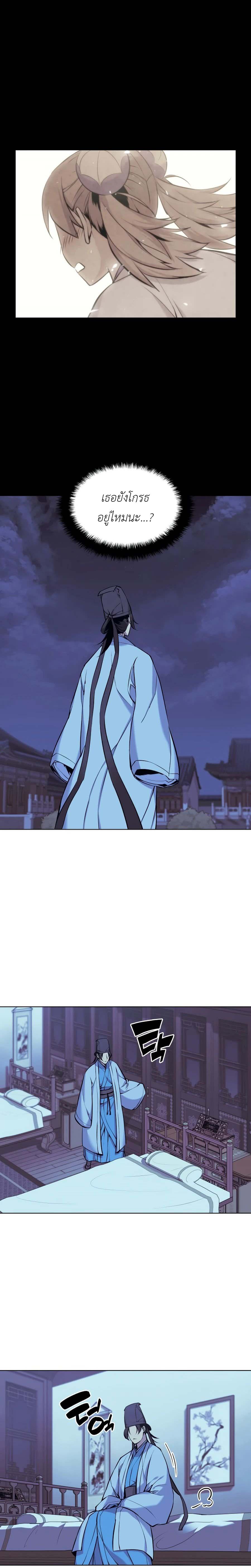 Records-of-the-Swordsman-Scholar-13-14.jpg